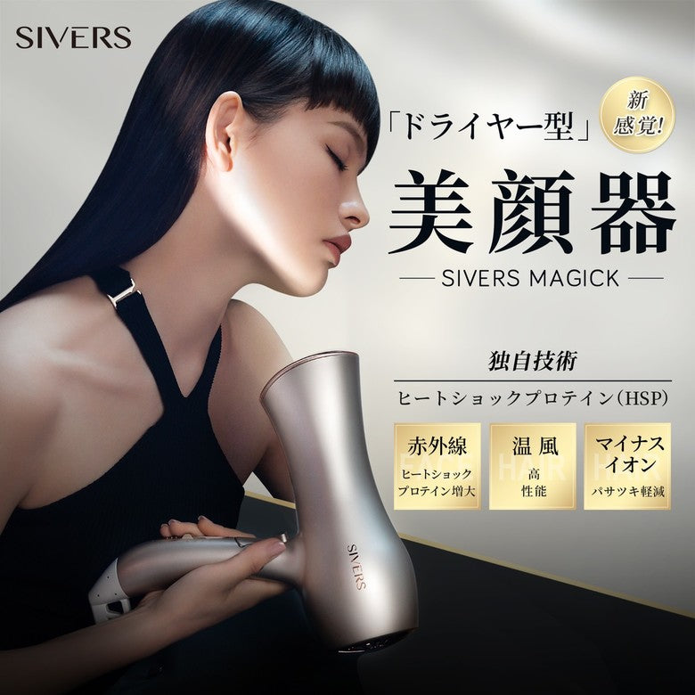 SIVERS Magick(シバーズマジック)ABS樹脂